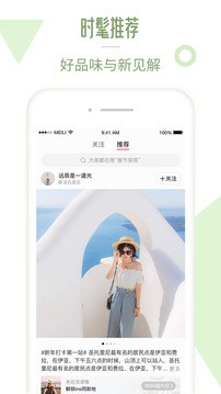 美丽说app历史版图2