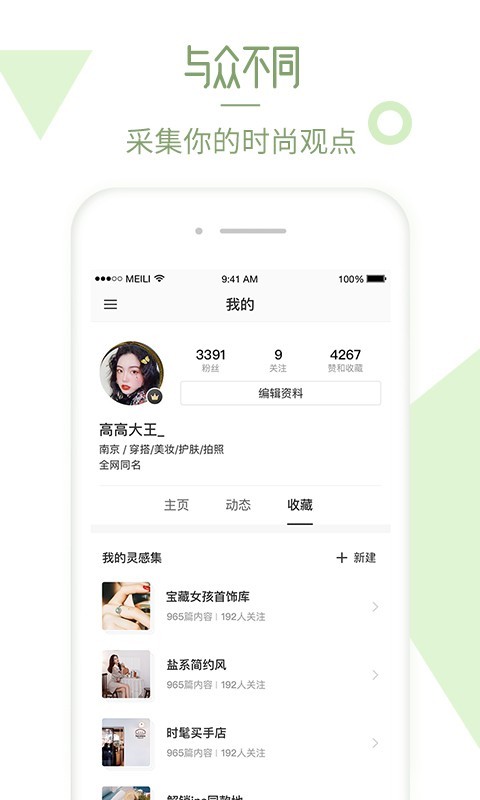 美丽说app历史版图3