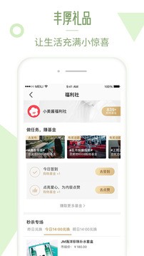 美丽说app历史版图1