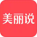 美丽说app历史版