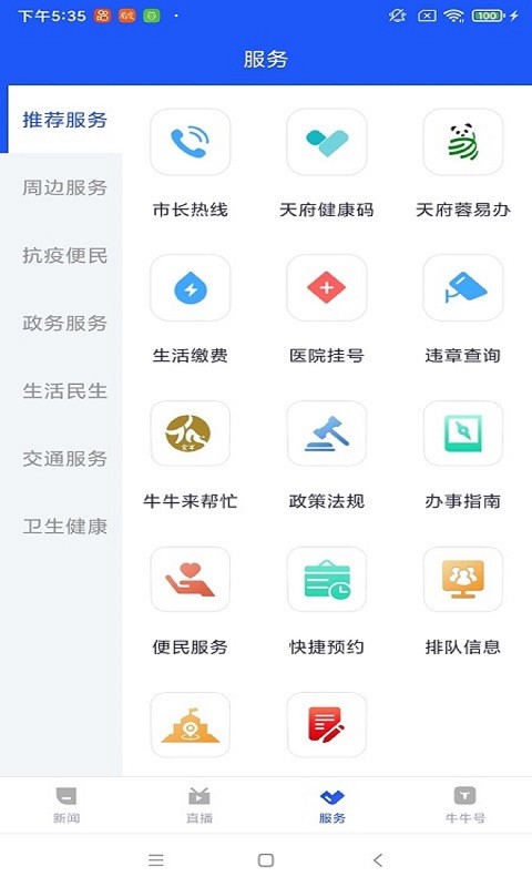 掌上金牛app最新手机版图1