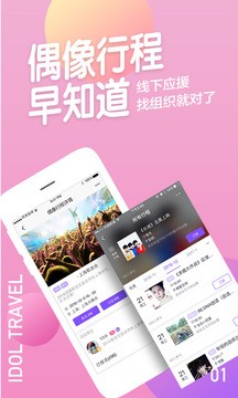 阿里星球apptv版图2