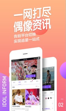 阿里星球apptv版图1