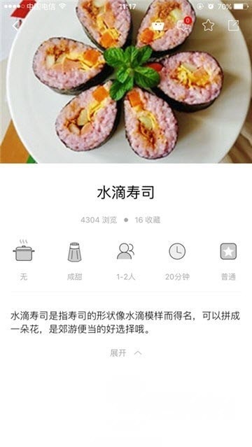 新东方好厨app最新手机版图1