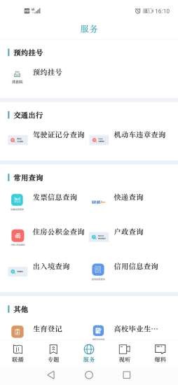 视听甘肃app官方2021版图2