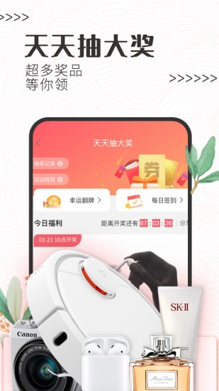 白鲸鱼公益app最新版图2