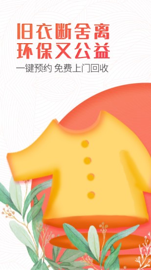 白鲸鱼公益app最新版图1