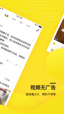 糗事百科app官网安卓版图3