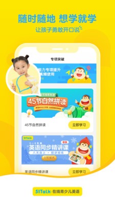 51talk英语app图2