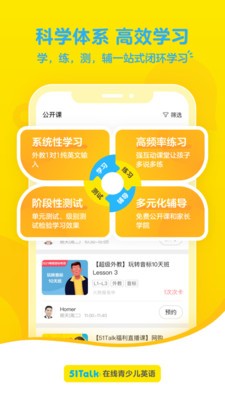 51talk英语app图1