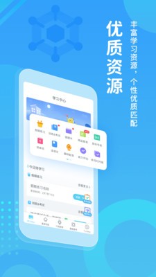 翼教学app下载图1