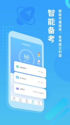 翼教学app下载图2