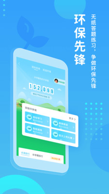 翼教学app下载