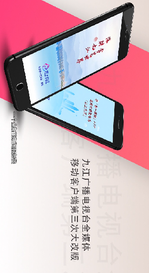 云上九江app最新2021版图1