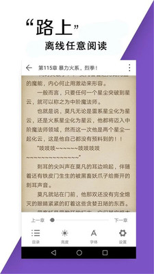 小书亭免费小说app最新版