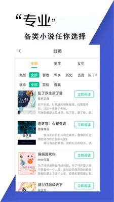 小书亭免费小说app最新版图3