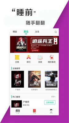 小书亭免费小说app最新版图2