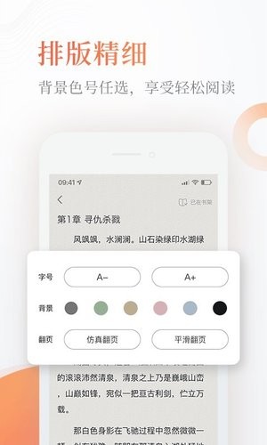 奇热免费小说app安卓版图3