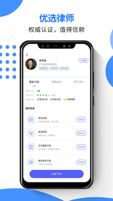 常盛法律咨询app最新版 