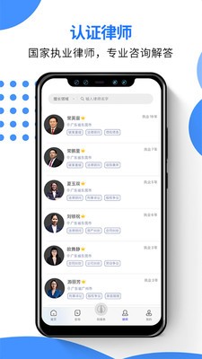 常盛法律咨询app最新版图2