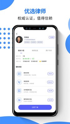 常盛法律咨询app最新版图4