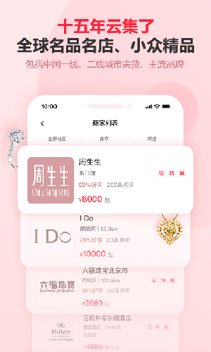 婚芭莎app官方最新版图4