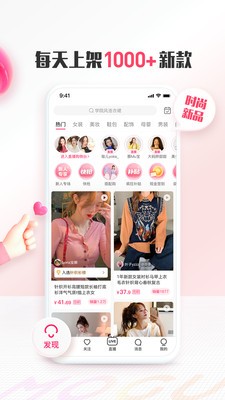 蘑菇街app最新版图3