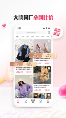 蘑菇街app最新版图1