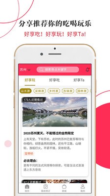 游苏城app最新安卓版图2