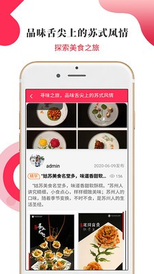 游苏城app最新安卓版图5