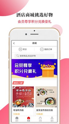 游苏城app最新安卓版图4