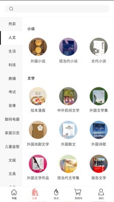 深圳书城app安卓版图1