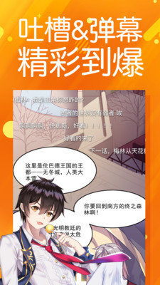 菠萝包漫画app无限阅币最新版