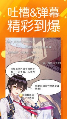 菠萝包漫画app无限阅币最新版图3