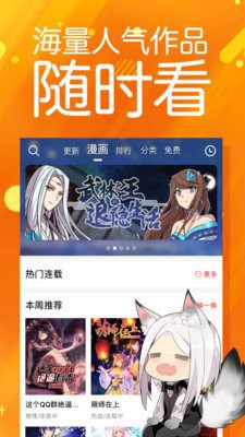 菠萝包漫画app无限阅币最新版图2