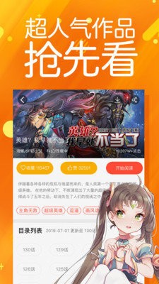 菠萝包漫画app无限阅币最新版图1