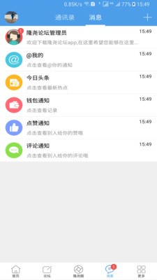 隆尧生活网app手机版图1