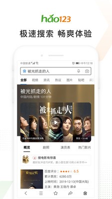 hao123上网导航软件图1