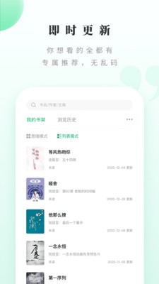 躺着看书小说网手机版图1