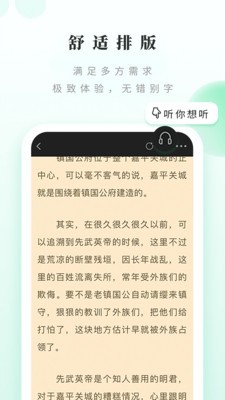 躺着看书小说网手机版图3