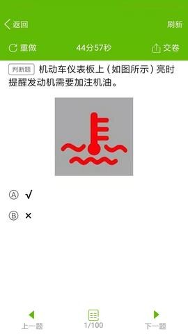 开心驾考app最新安卓版图1