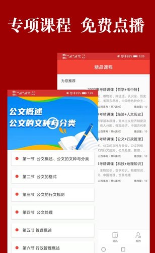 山西事业单位考试题库app官方下载安装