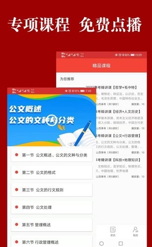 山西事考app安卓版图2