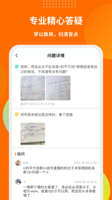 启航教育app下载