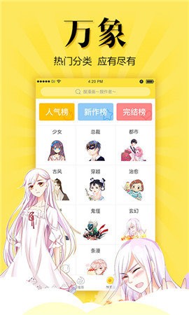 松鼠症仓库app最新破解版图2