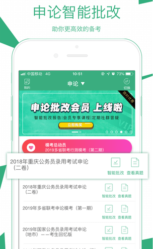 腰果公考app2021最新版图1