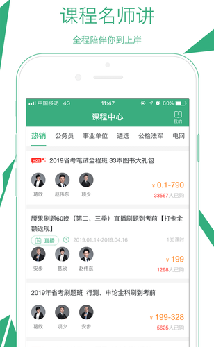 腰果公考app2021最新版图4