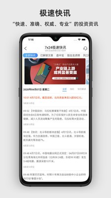 淘股吧app免费下载图3