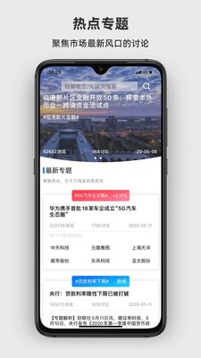 淘股吧app免费下载图2