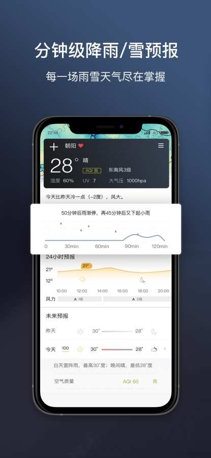 和风天气app历史版本图3